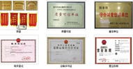 企業(yè)資質(zhì)